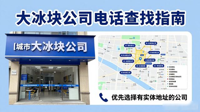 判断武汉江汉区大冰块公司靠谱性_武汉江汉区大冰块公司电话_联系武汉江汉区大冰块公司电话